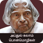 Abdul Kalam Quotes in Tamil simgesi