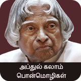 آیکون‌ Abdul Kalam Quotes in Tamil