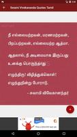 Swami Vivekananda Quotes Tamil capture d'écran 1
