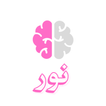 نور-icoon