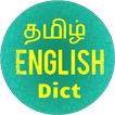 ”Tamil English Dictionary