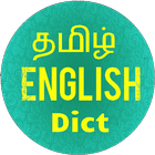 Tamil English Dictionary ikon