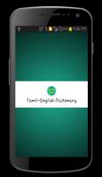 Tamil English Dictionary Affiche
