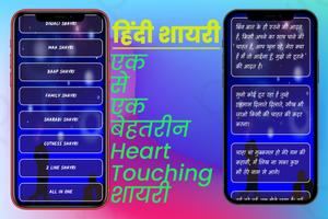 Hindi Shayari Attitude screenshot 3