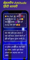 Hindi Shayari Attitude screenshot 1