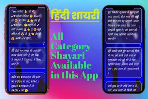 Hindi Shayari Attitude स्क्रीनशॉट 2
