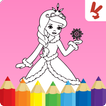 公主主題兒童填色書 圖標