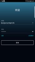 ASV-Smarthome पोस्टर