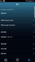 NexHT Life 截图 1