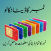 Number Finder by NIC APK