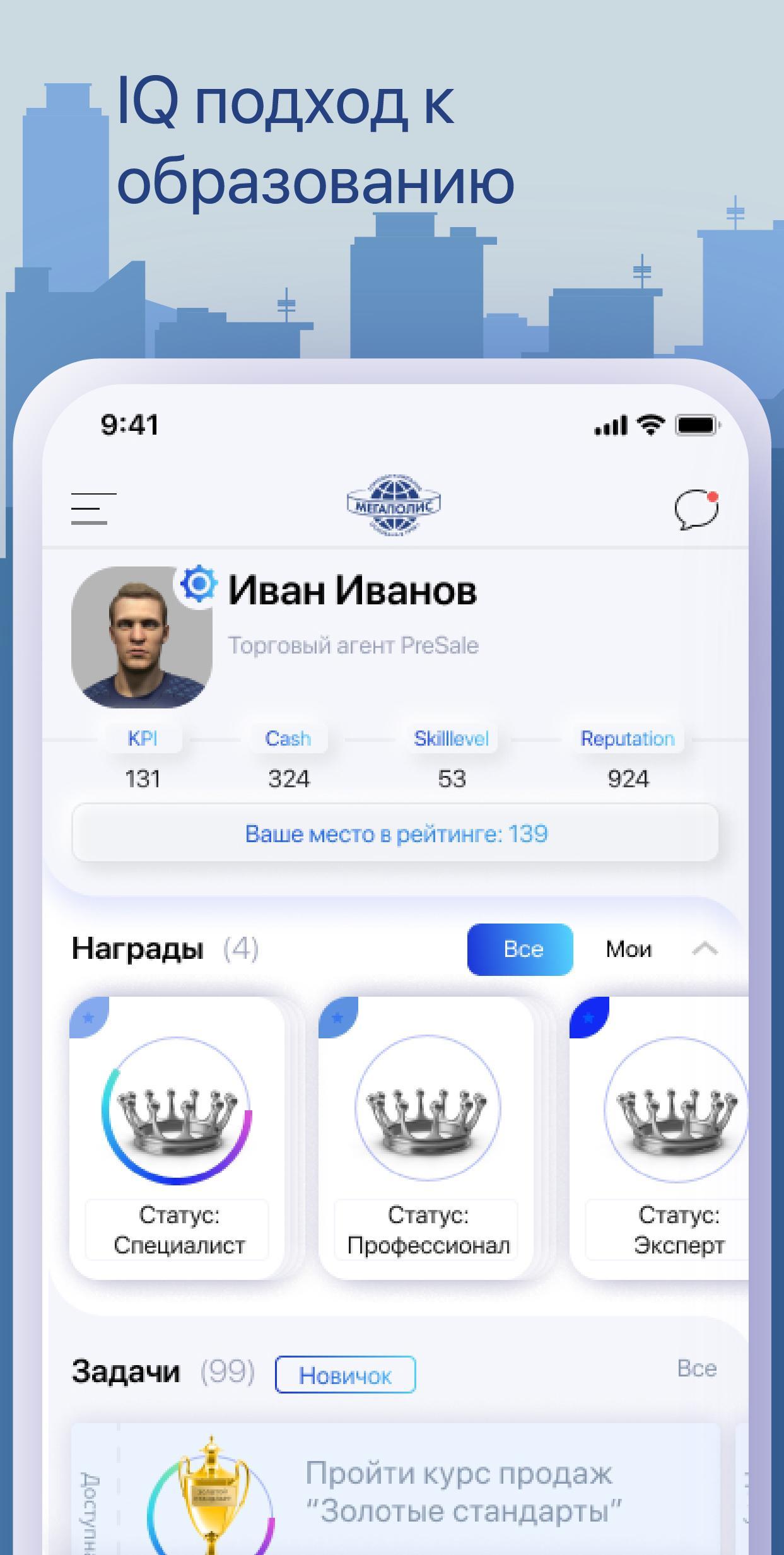 бизнес школа мегаполис бизнес школа мегаполис