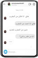 تعارف ارقام بنات واتس اب تصوير الشاشة 1