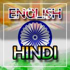 English to Hindi Translator ikona