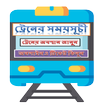 BD RAILWAY icon