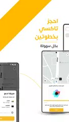 Rocab Rider APK 下載