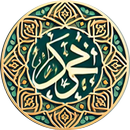 القرآن يخدع الصوت aplikacja