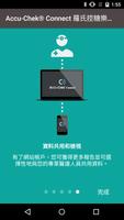 Accu-Chek® Connect 羅氏控糖樂應用程式 captura de pantalla 3