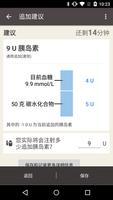 Accu-Chek® Connect 应用程序 海报