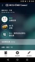 Accu-Chek® Connect 应用程序 截图 2