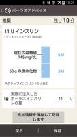 Accu-Chek® Connect アプリ ポスター