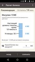 Акку-Чек Коннект постер