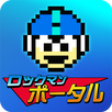 ロックマンユニティ APK