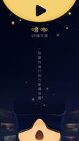 嚕咖VR播放機-免費萬能VR播放機/360/180/3d/2d/全格式支援/VR影院模式/聲道選擇 Ekran Görüntüsü 1