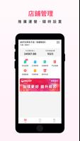 澳覓商家 الملصق