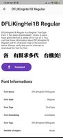 Chinese Fonts screenshot 2