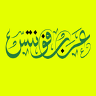 Arabic Fonts ikona