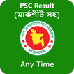 PSC Result 2019 (মার্কশীট সহ)