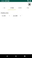 西藏钟碗 截图 2