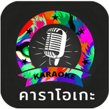 ”มีดี้คาราโอเกะ