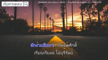 มีดี้คาราโอเกะ bài đăng
