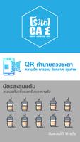 โรงนาคาเฟ่ bài đăng