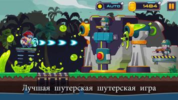 Metal Shooter постер