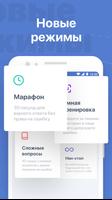 Билеты ПДД 2022 syot layar 2