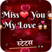 Love Hindi Status 😍❤️❣️