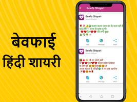 Punjabi Shayari Ekran Görüntüsü 2