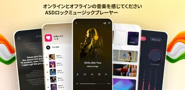 音楽プレーヤー - MP3、オーディオプレーヤー