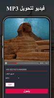 Music Player تصوير الشاشة 3