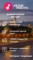 Музыкальный проигрыватель MP3 скриншот 2