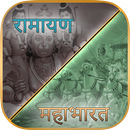 Ramayan,Mahabharat All Episode APK