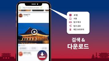 비디오 다운로더 스크린샷 2