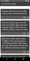 1 Schermata বাংলা ইমোশনাল স্ট্যাটাস