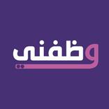 وظفني