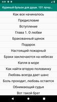 Куриный бульон для души. 101 лучшая история الملصق