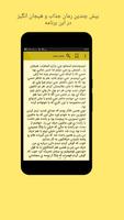 رمان های عاشقانه-بدون سانسور الملصق