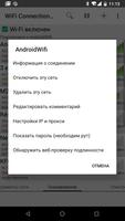WiFi Connection Manager скриншот 3