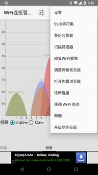 WiFi连接管理器 截图 4